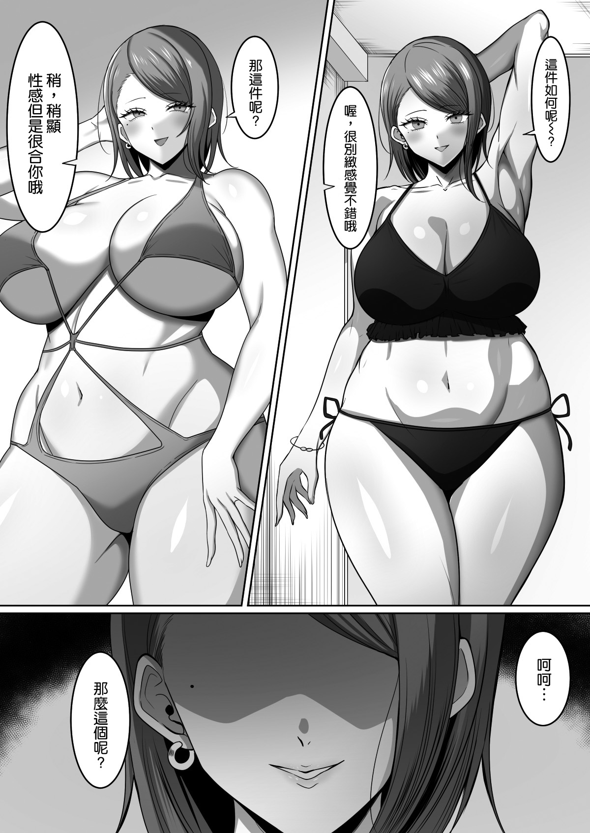 [野石竹] 義姉がエロ水着で誘ってくる [中国翻訳]