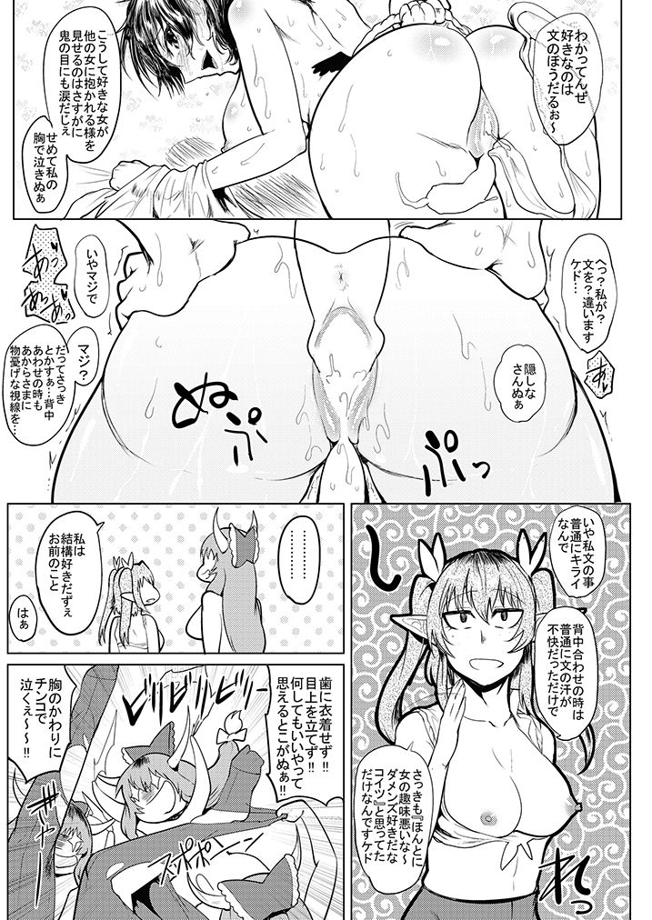 [凸傘 (サガッとる)] SAKUYA MAID in HEAVEN/ALL IN 1 (東方Project) [DL版]