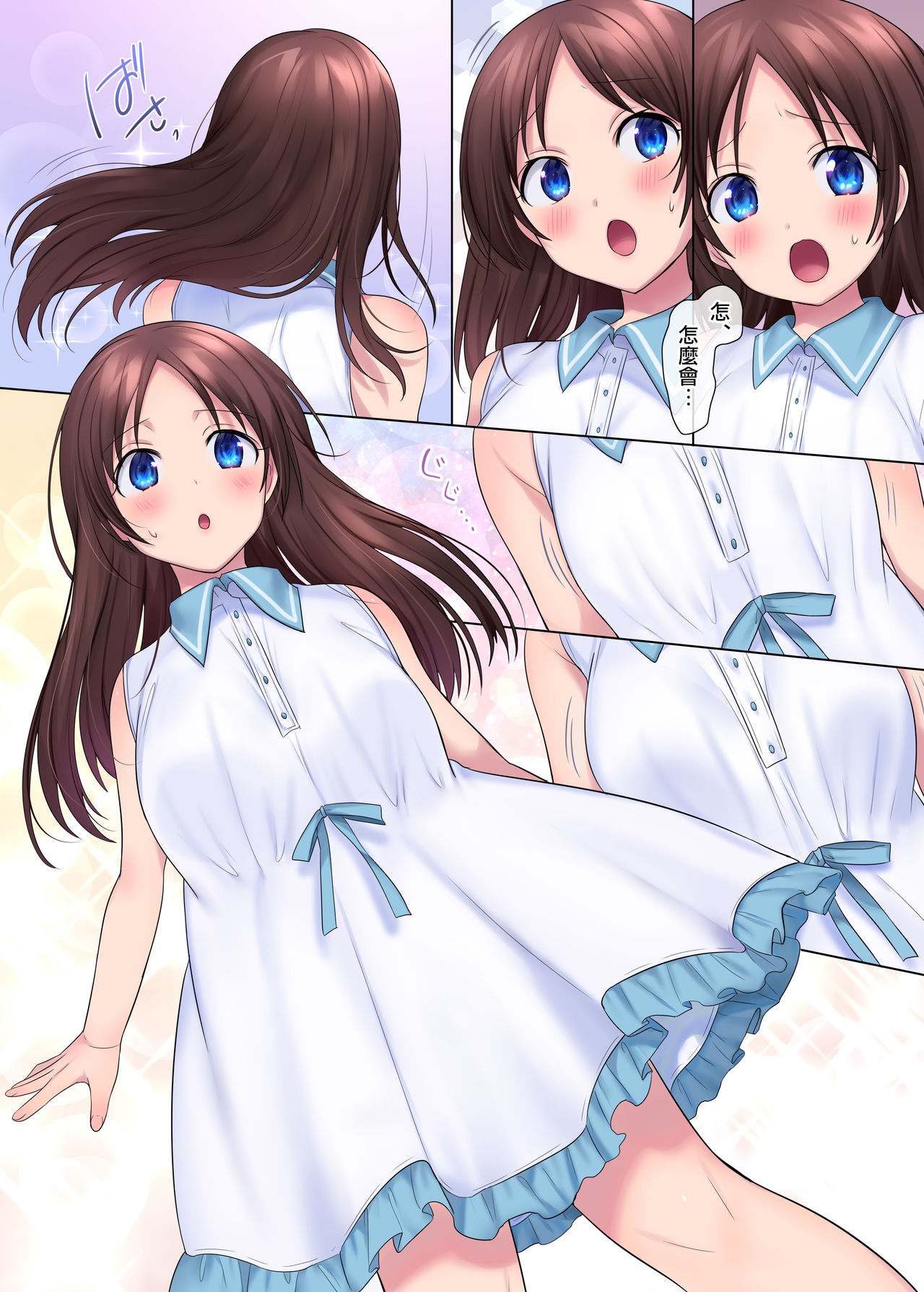 [あむぁいおかし製作所 (柊ぽぷら、ととやす)] サイコパス幼馴染と巨乳女教師にされたオレ ～過去改変でヤりたい放題～ [中国翻訳] [DL版]