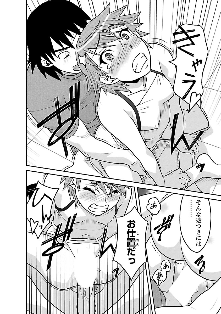 [矢凪まさし] 僕の彼女がエロい訳1 [DL版]