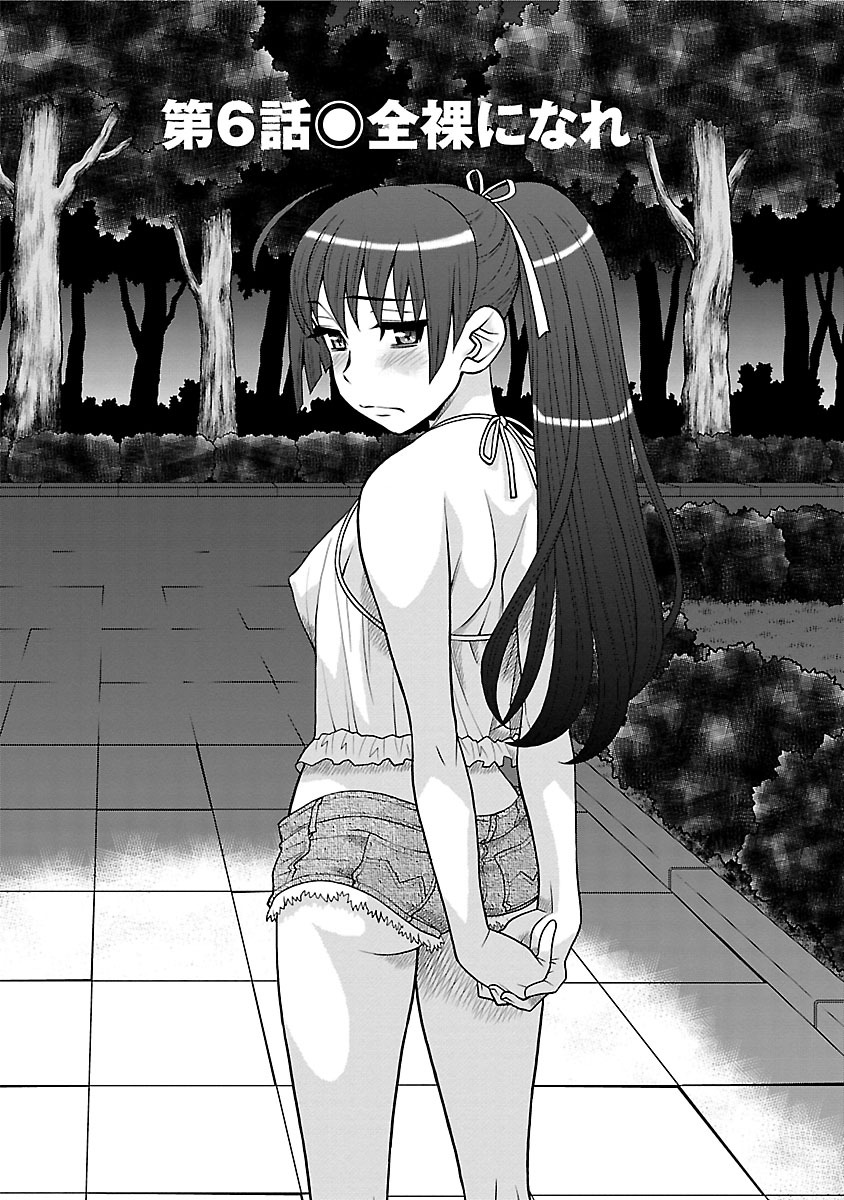 [矢凪まさし] 僕の彼女がエロい訳1 [DL版]