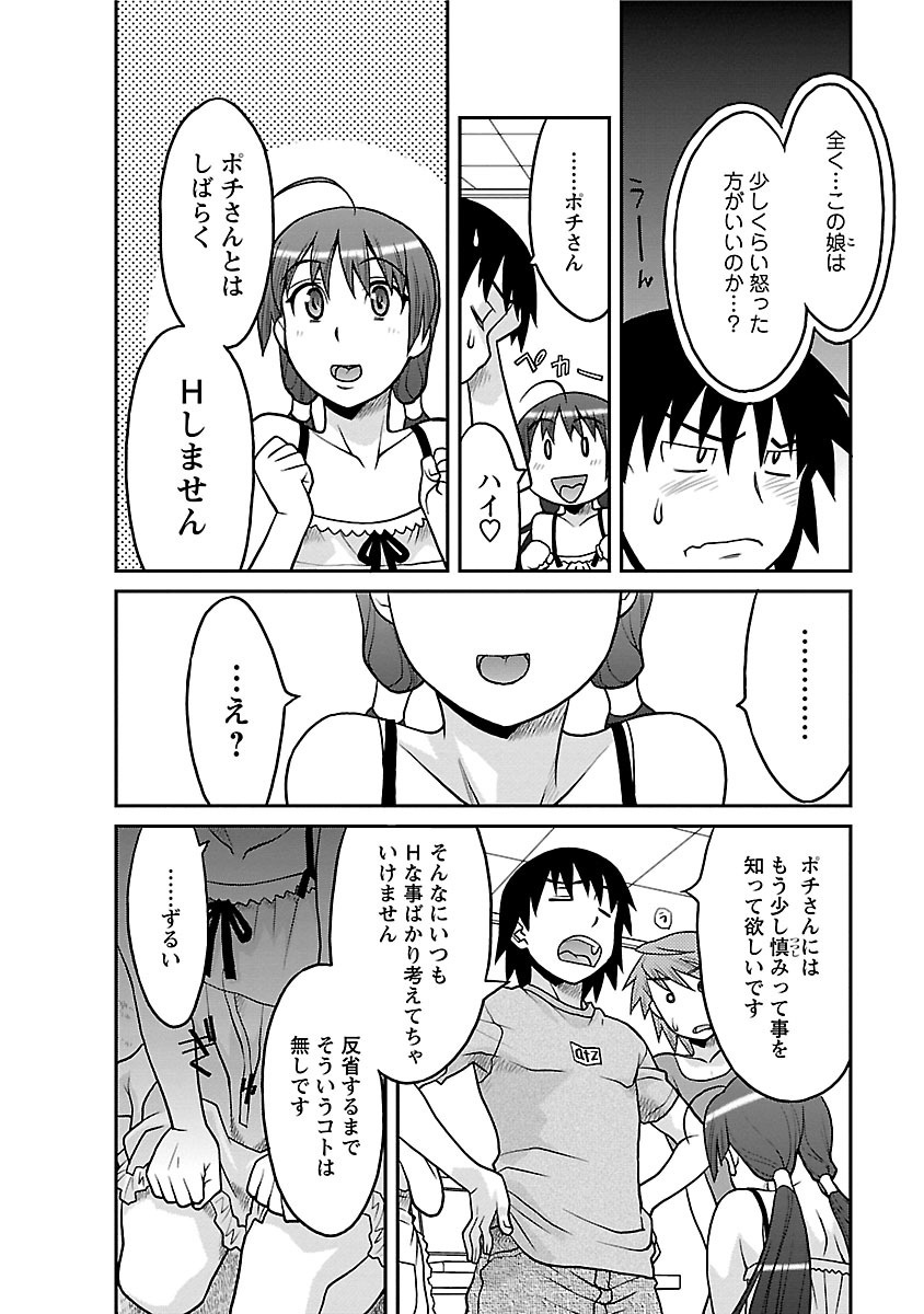 [矢凪まさし] 僕の彼女がエロい訳1 [DL版]
