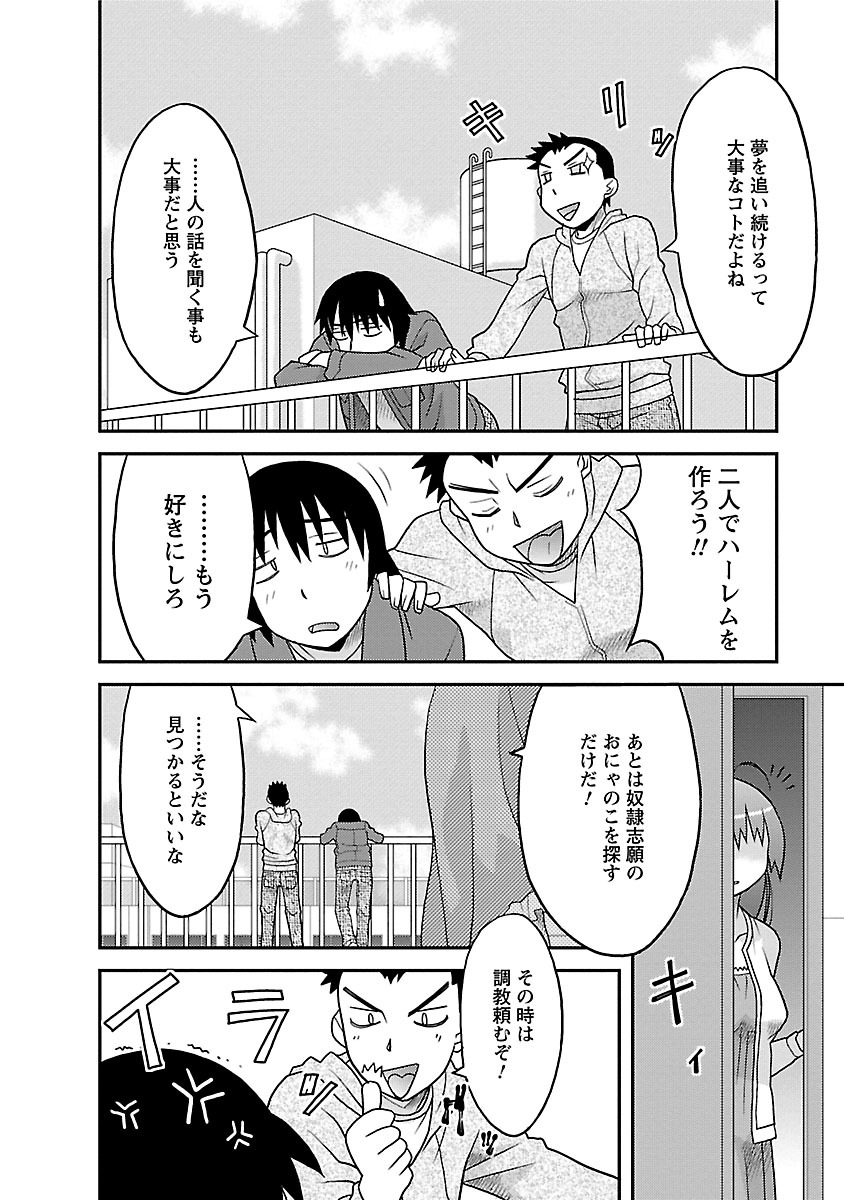 [矢凪まさし] 僕の彼女がエロい訳1 [DL版]