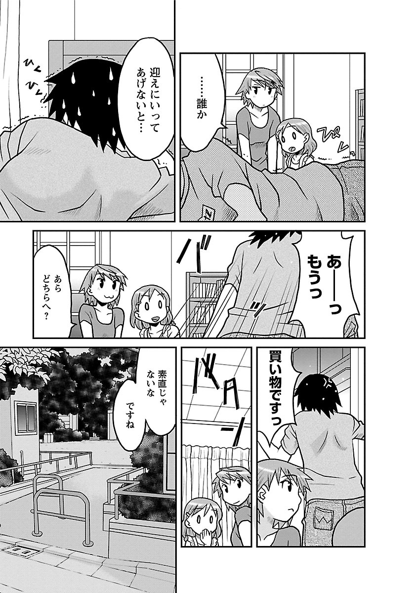 [矢凪まさし] 僕の彼女がエロい訳1 [DL版]