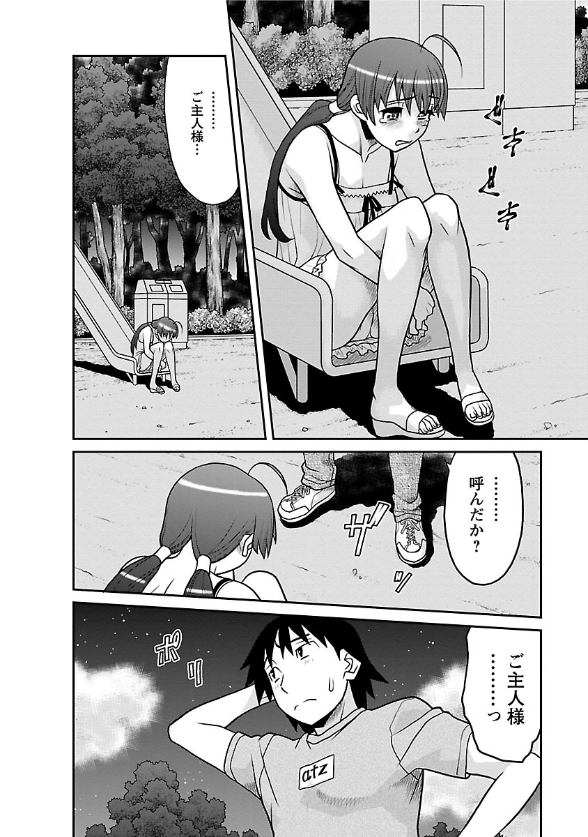 [矢凪まさし] 僕の彼女がエロい訳1 [DL版]
