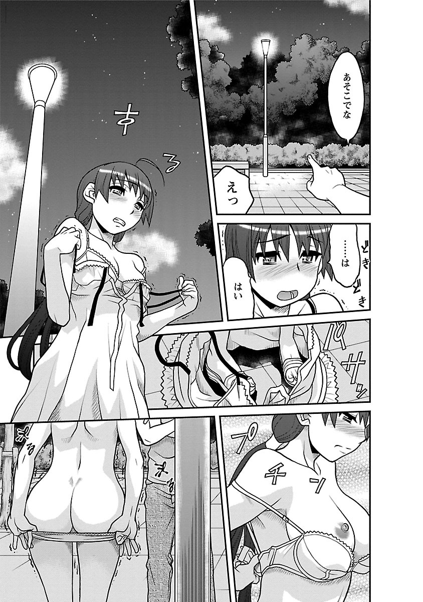 [矢凪まさし] 僕の彼女がエロい訳1 [DL版]