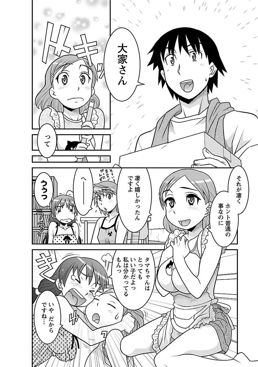 [矢凪まさし] 僕の彼女がエロい訳1 [DL版]