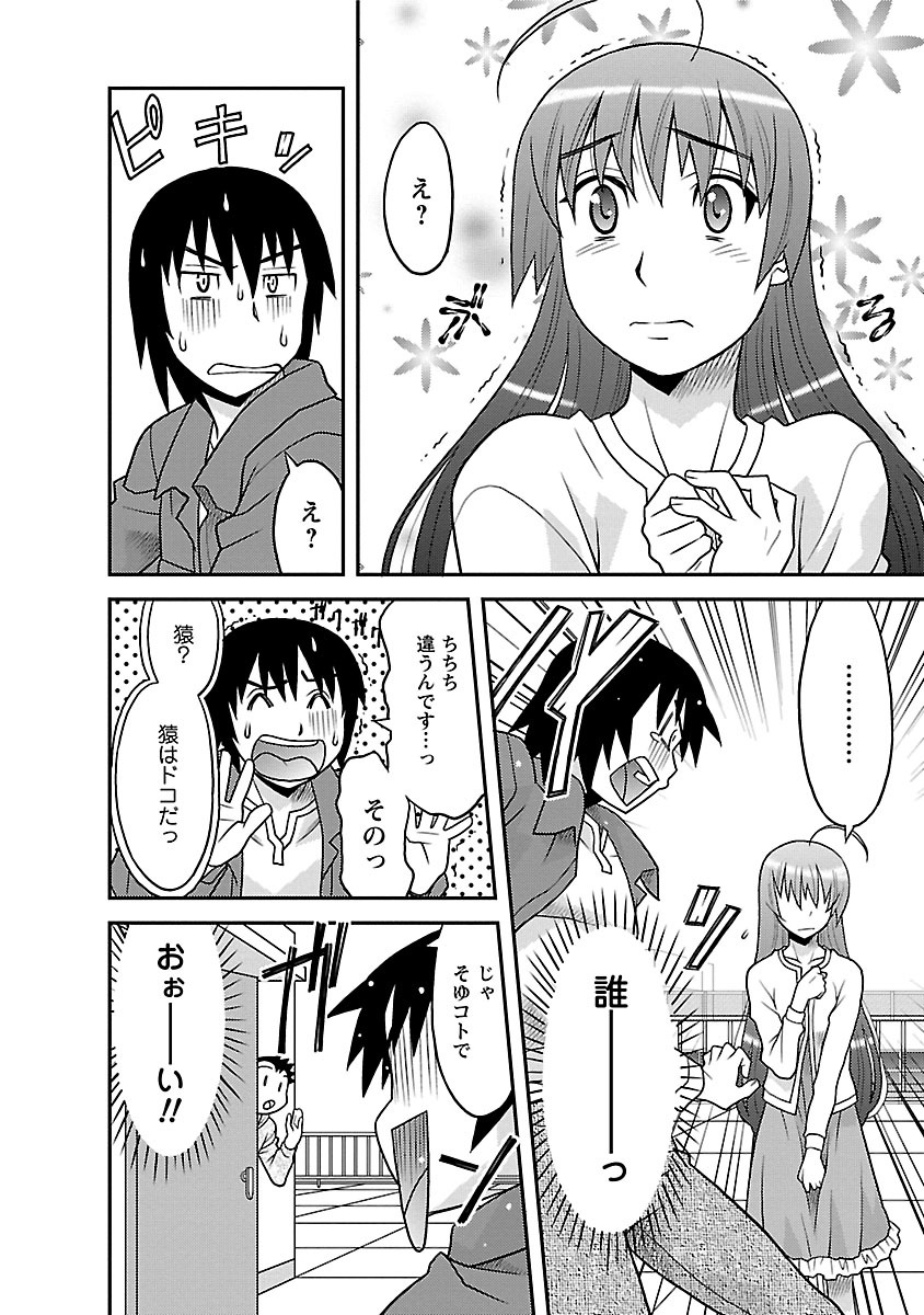 [矢凪まさし] 僕の彼女がエロい訳1 [DL版]