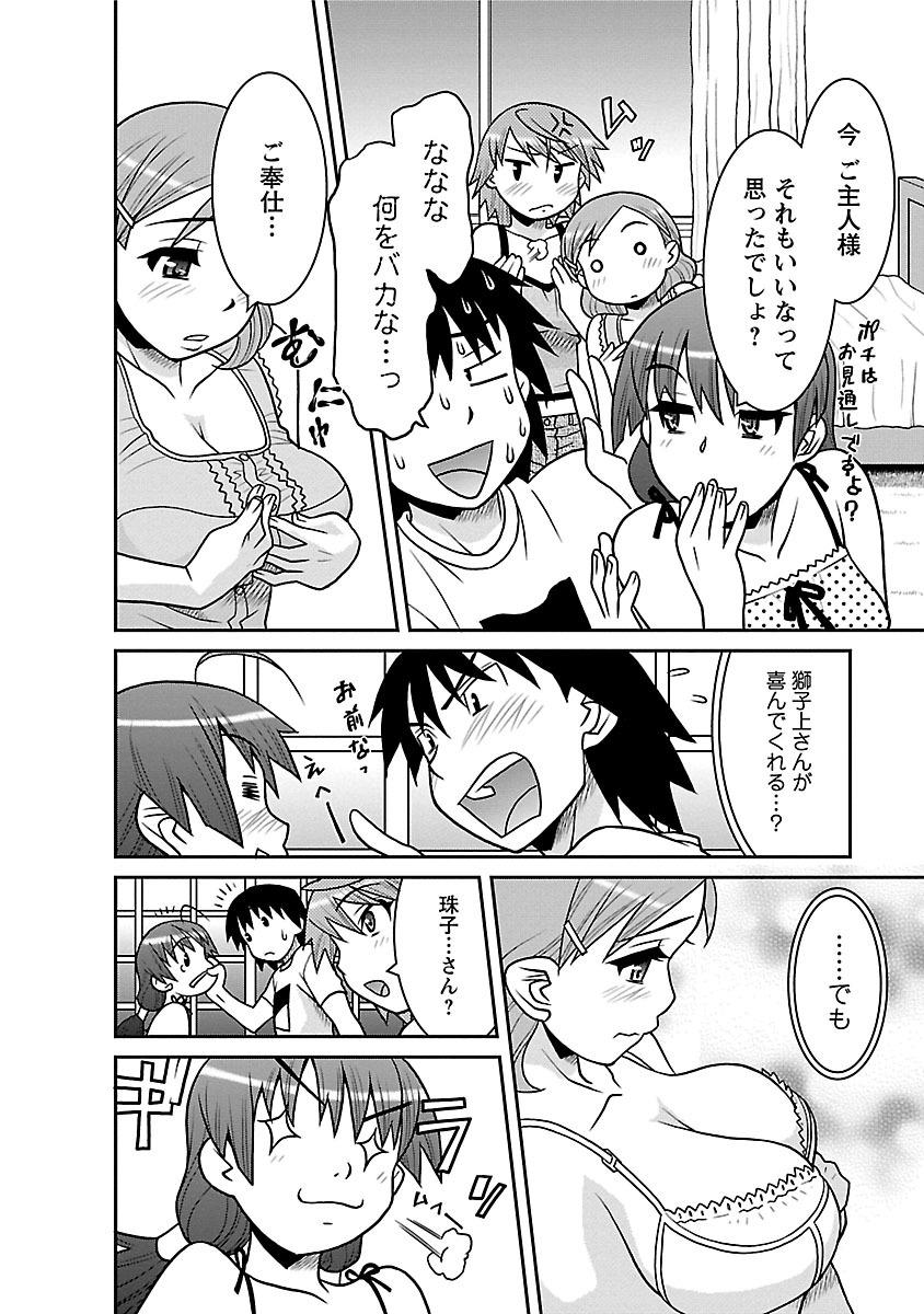[矢凪まさし] 僕の彼女がエロい訳1 [DL版]