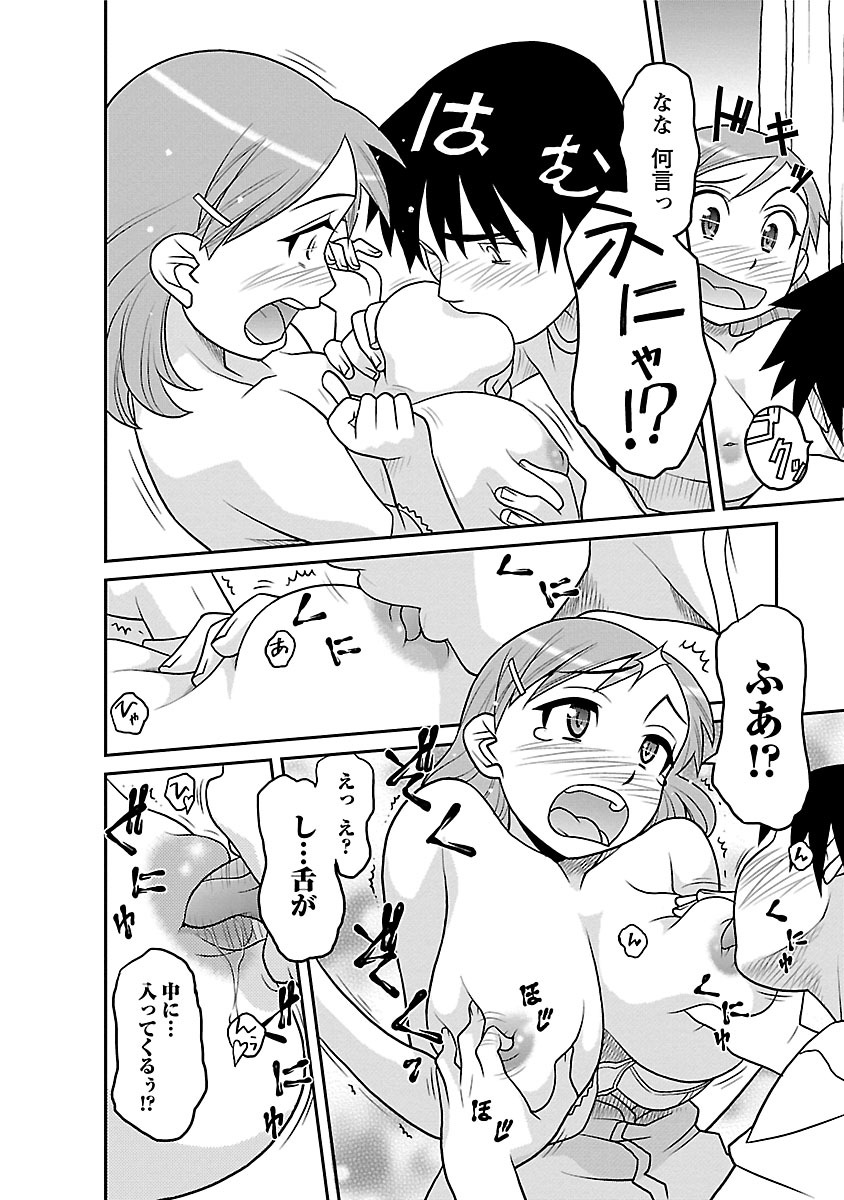 [矢凪まさし] 僕の彼女がエロい訳1 [DL版]