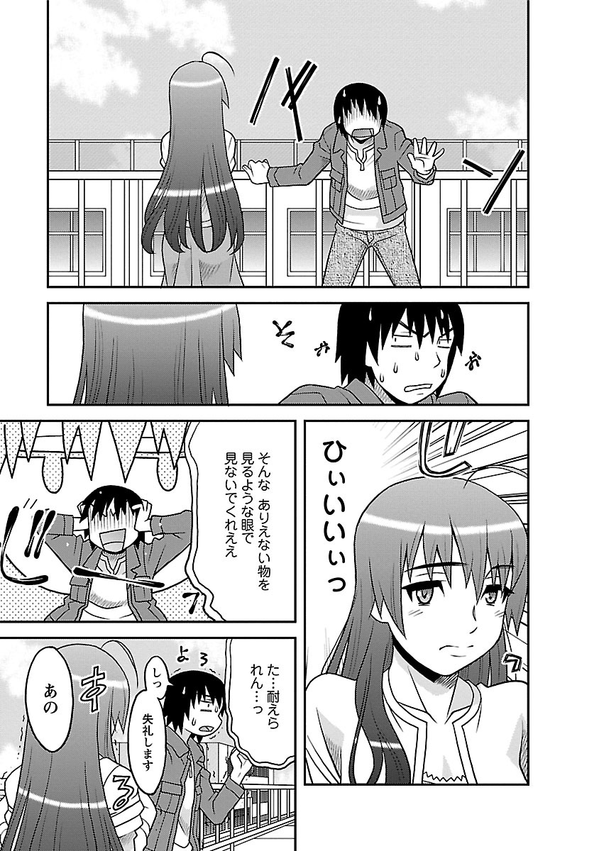 [矢凪まさし] 僕の彼女がエロい訳1 [DL版]