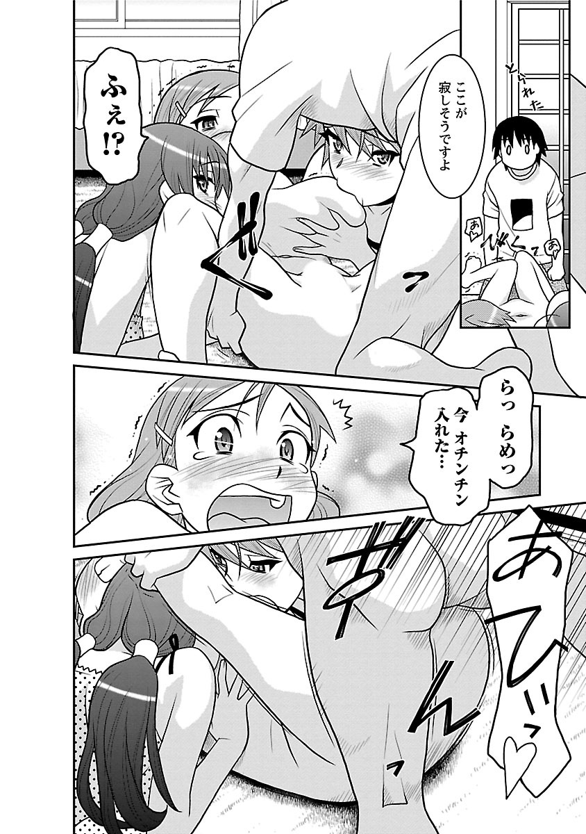 [矢凪まさし] 僕の彼女がエロい訳1 [DL版]