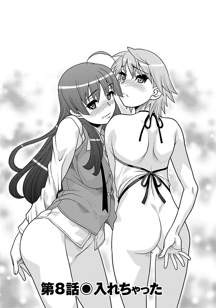 [矢凪まさし] 僕の彼女がエロい訳1 [DL版]