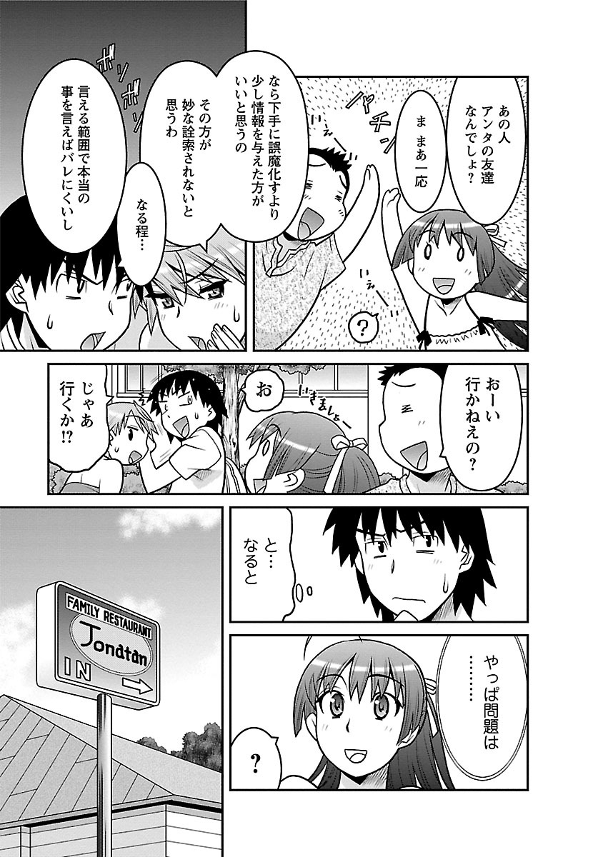 [矢凪まさし] 僕の彼女がエロい訳1 [DL版]