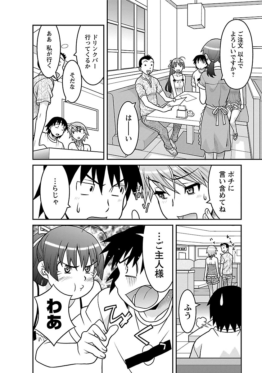 [矢凪まさし] 僕の彼女がエロい訳1 [DL版]