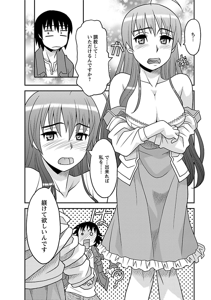 [矢凪まさし] 僕の彼女がエロい訳1 [DL版]