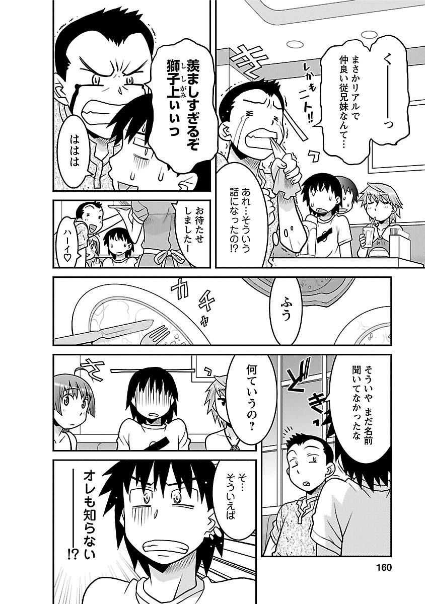 [矢凪まさし] 僕の彼女がエロい訳1 [DL版]