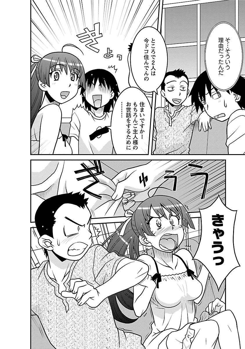 [矢凪まさし] 僕の彼女がエロい訳1 [DL版]