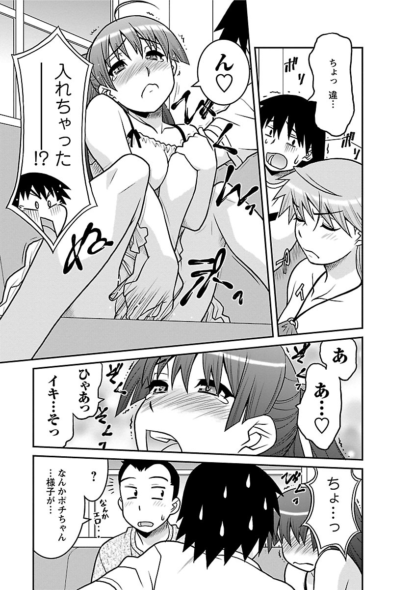 [矢凪まさし] 僕の彼女がエロい訳1 [DL版]