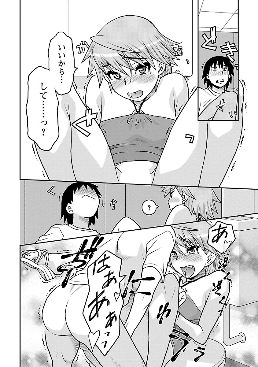 [矢凪まさし] 僕の彼女がエロい訳1 [DL版]
