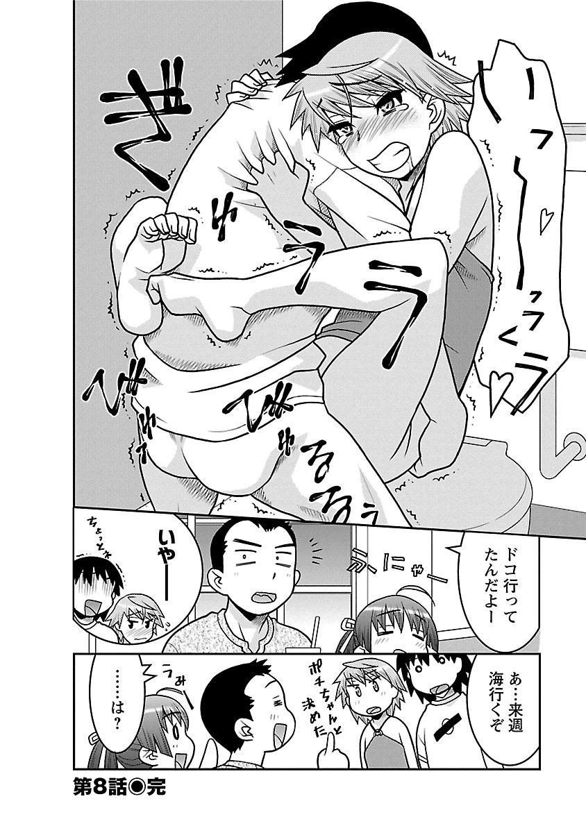 [矢凪まさし] 僕の彼女がエロい訳1 [DL版]