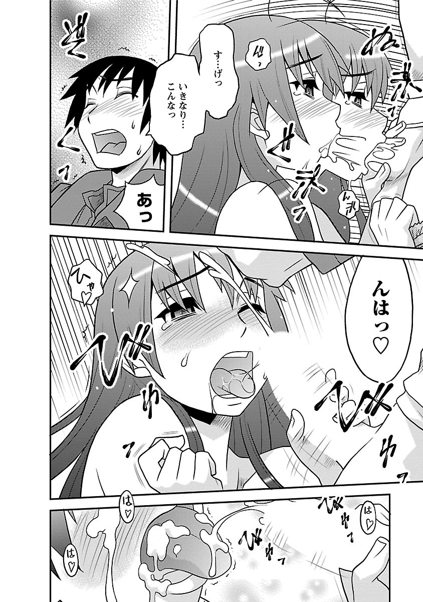 [矢凪まさし] 僕の彼女がエロい訳1 [DL版]