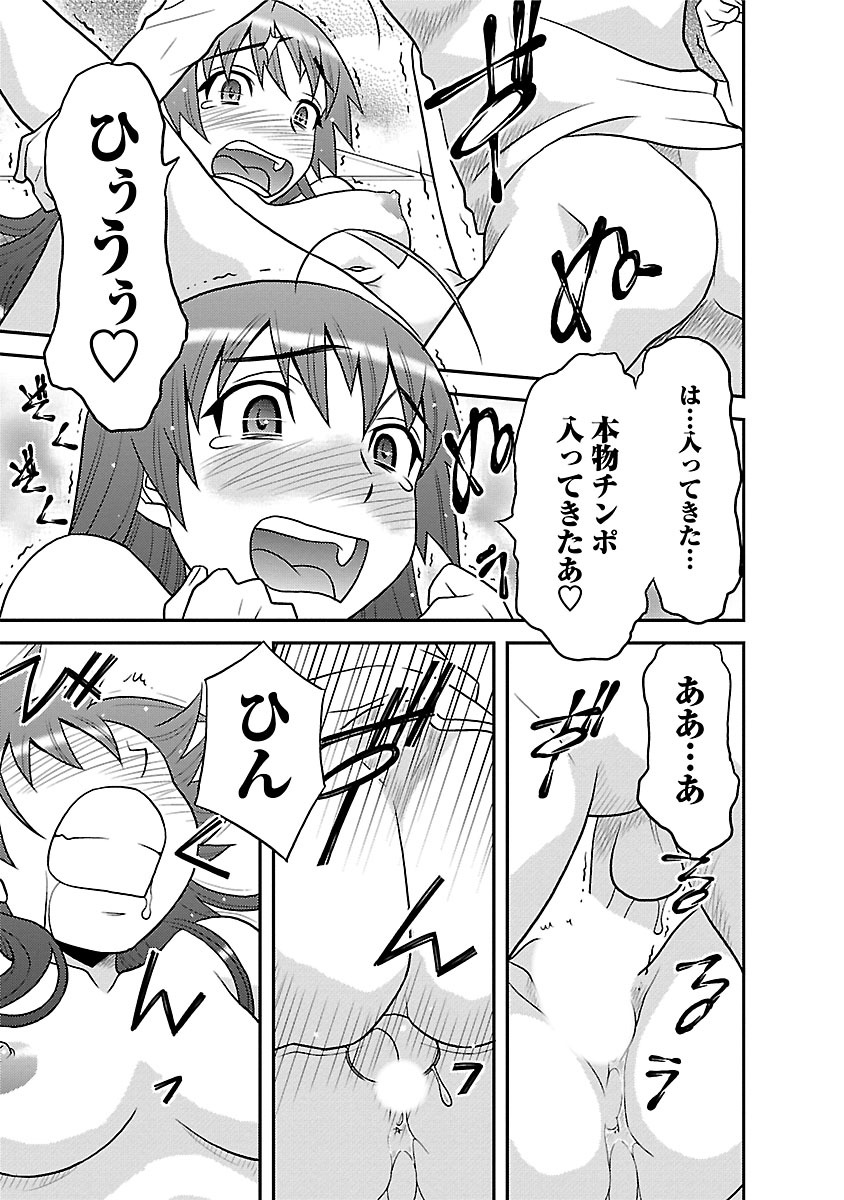 [矢凪まさし] 僕の彼女がエロい訳1 [DL版]