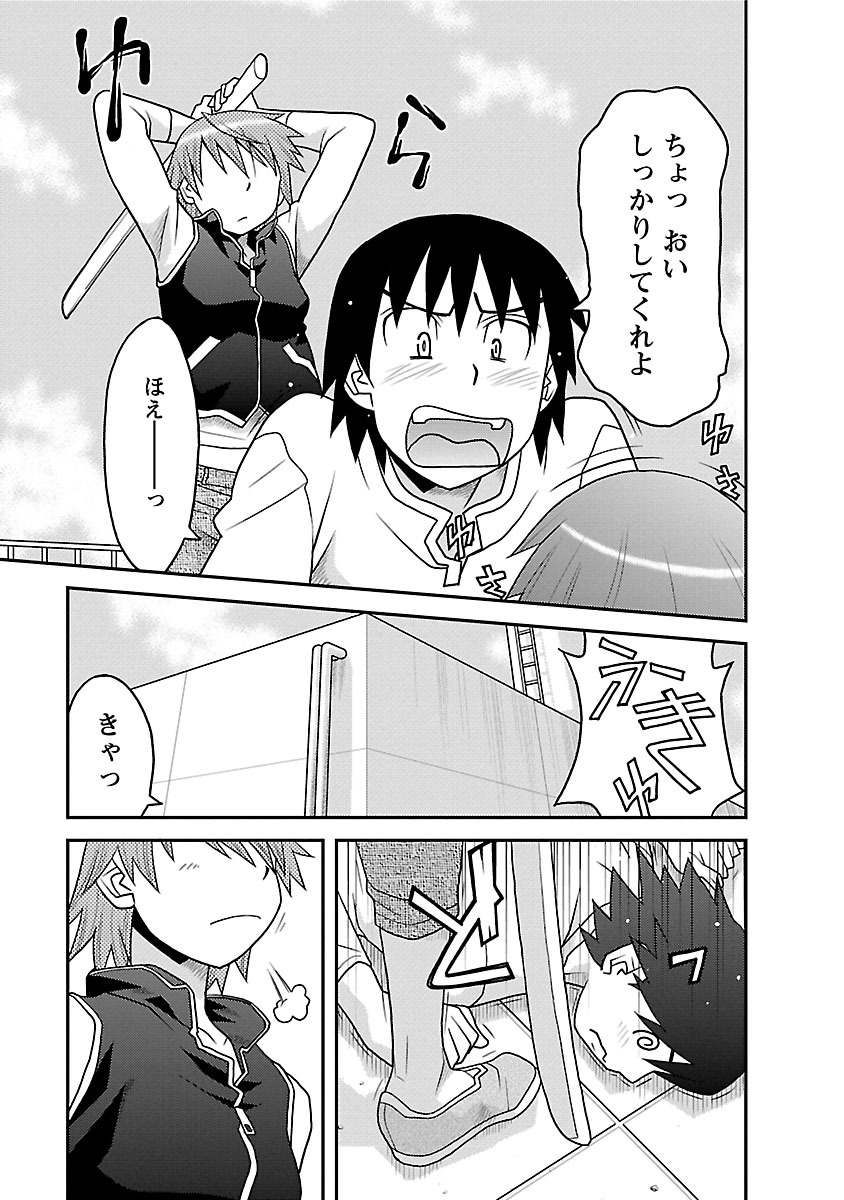 [矢凪まさし] 僕の彼女がエロい訳1 [DL版]