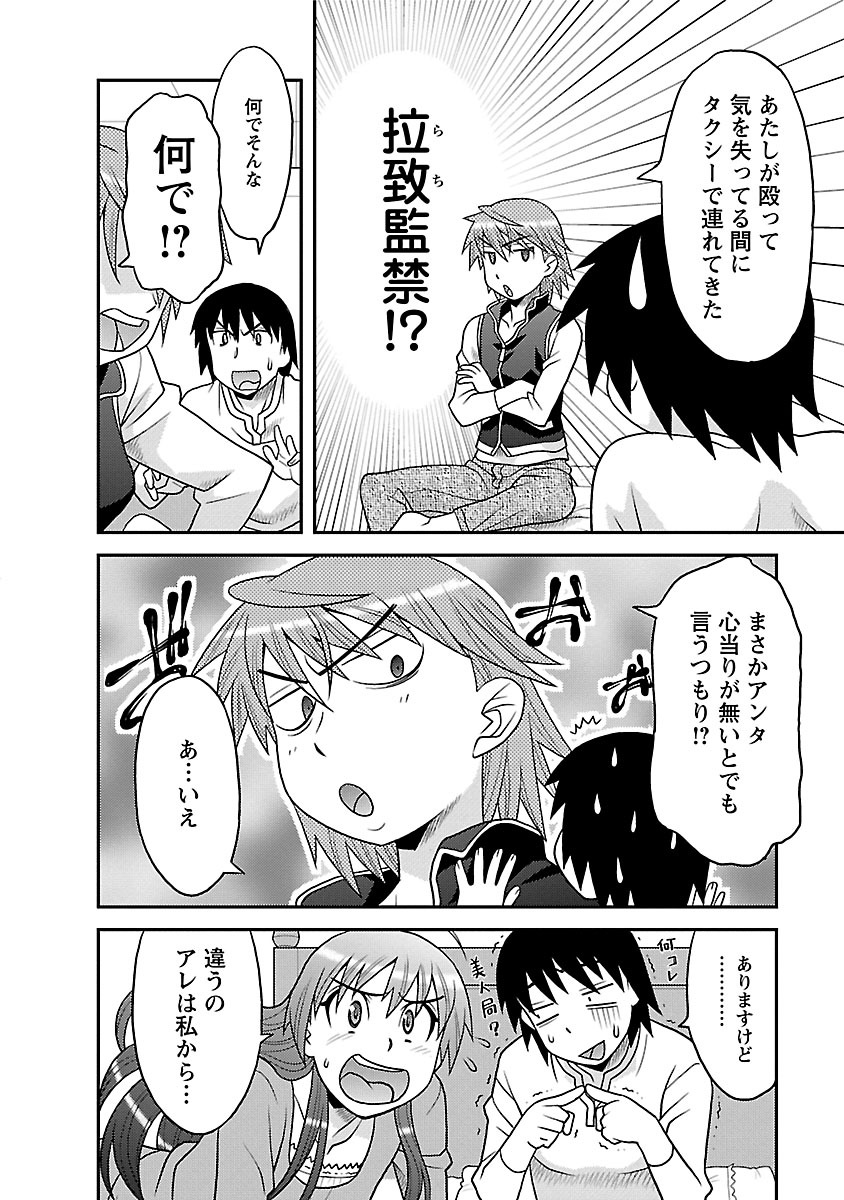 [矢凪まさし] 僕の彼女がエロい訳1 [DL版]