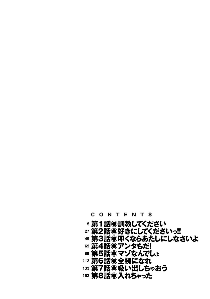 [矢凪まさし] 僕の彼女がエロい訳1 [DL版]