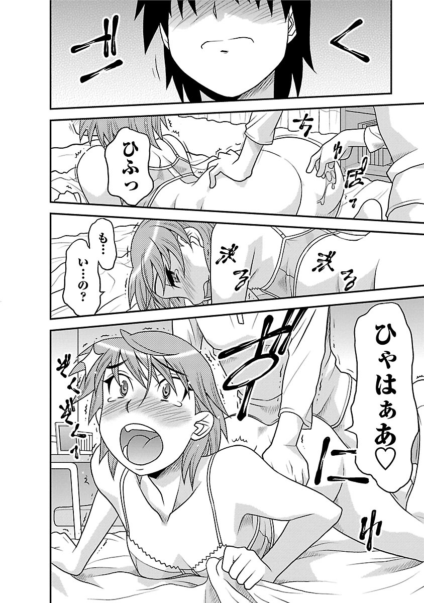 [矢凪まさし] 僕の彼女がエロい訳1 [DL版]