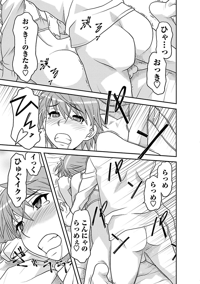 [矢凪まさし] 僕の彼女がエロい訳1 [DL版]