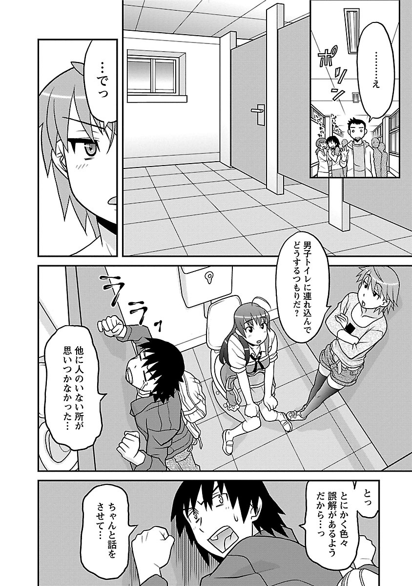 [矢凪まさし] 僕の彼女がエロい訳1 [DL版]