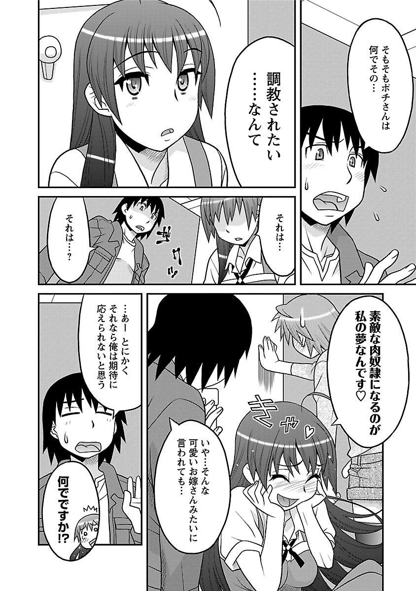 [矢凪まさし] 僕の彼女がエロい訳1 [DL版]
