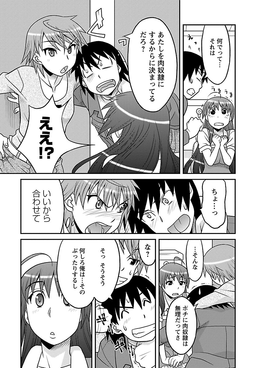 [矢凪まさし] 僕の彼女がエロい訳1 [DL版]