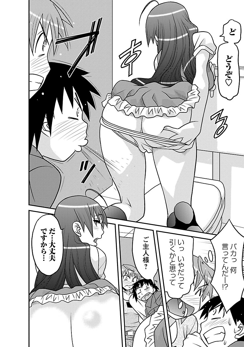 [矢凪まさし] 僕の彼女がエロい訳1 [DL版]