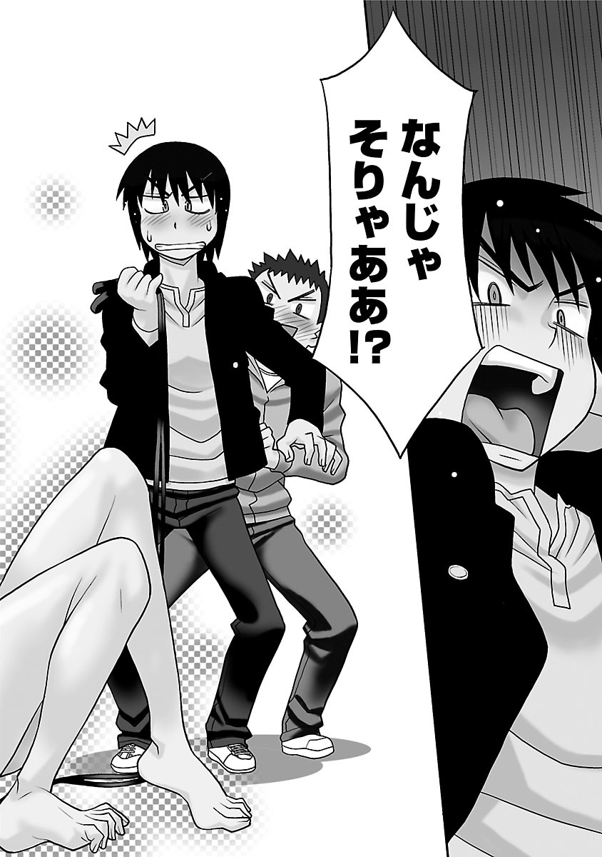 [矢凪まさし] 僕の彼女がエロい訳1 [DL版]