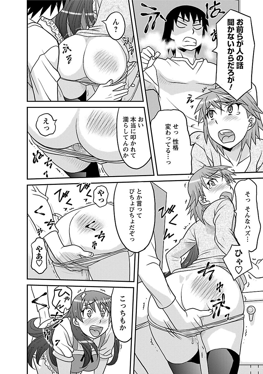 [矢凪まさし] 僕の彼女がエロい訳1 [DL版]