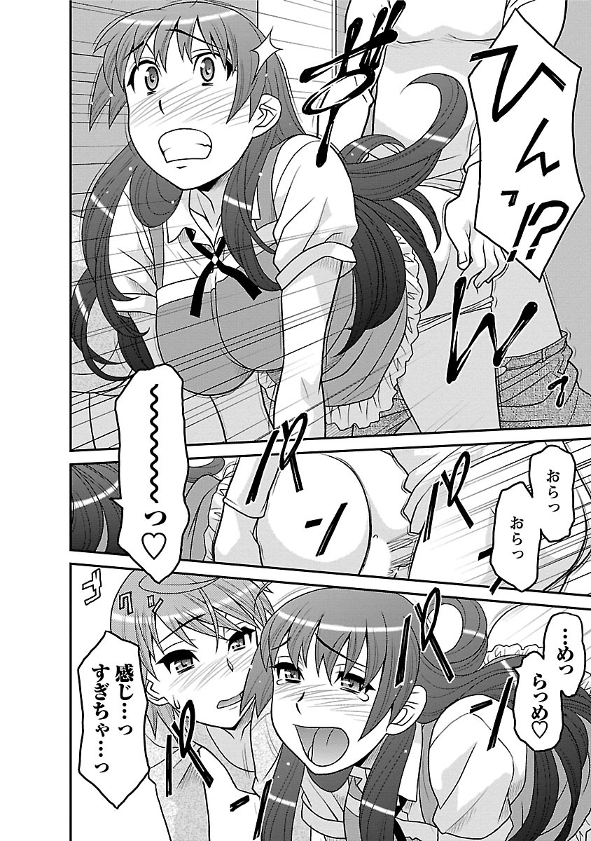 [矢凪まさし] 僕の彼女がエロい訳1 [DL版]