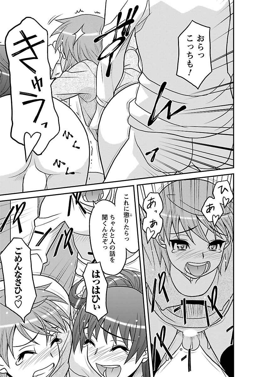 [矢凪まさし] 僕の彼女がエロい訳1 [DL版]