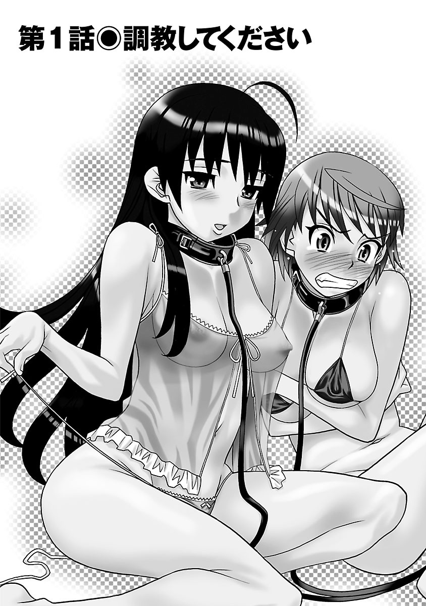 [矢凪まさし] 僕の彼女がエロい訳1 [DL版]