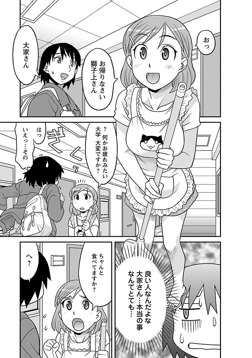 [矢凪まさし] 僕の彼女がエロい訳1 [DL版]