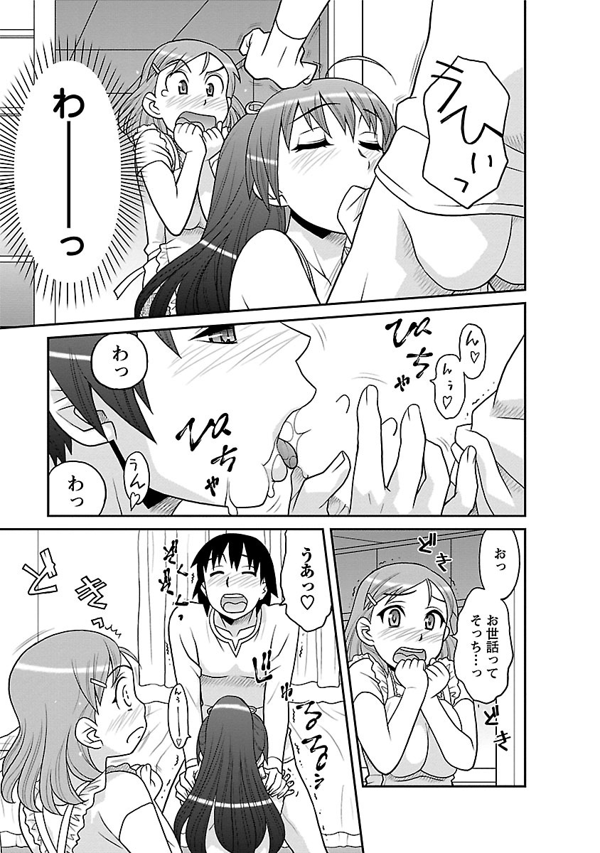 [矢凪まさし] 僕の彼女がエロい訳1 [DL版]