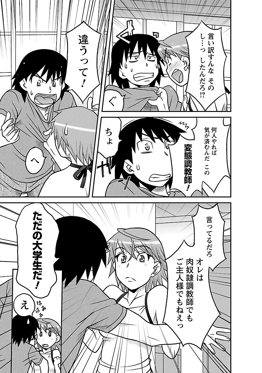 [矢凪まさし] 僕の彼女がエロい訳1 [DL版]
