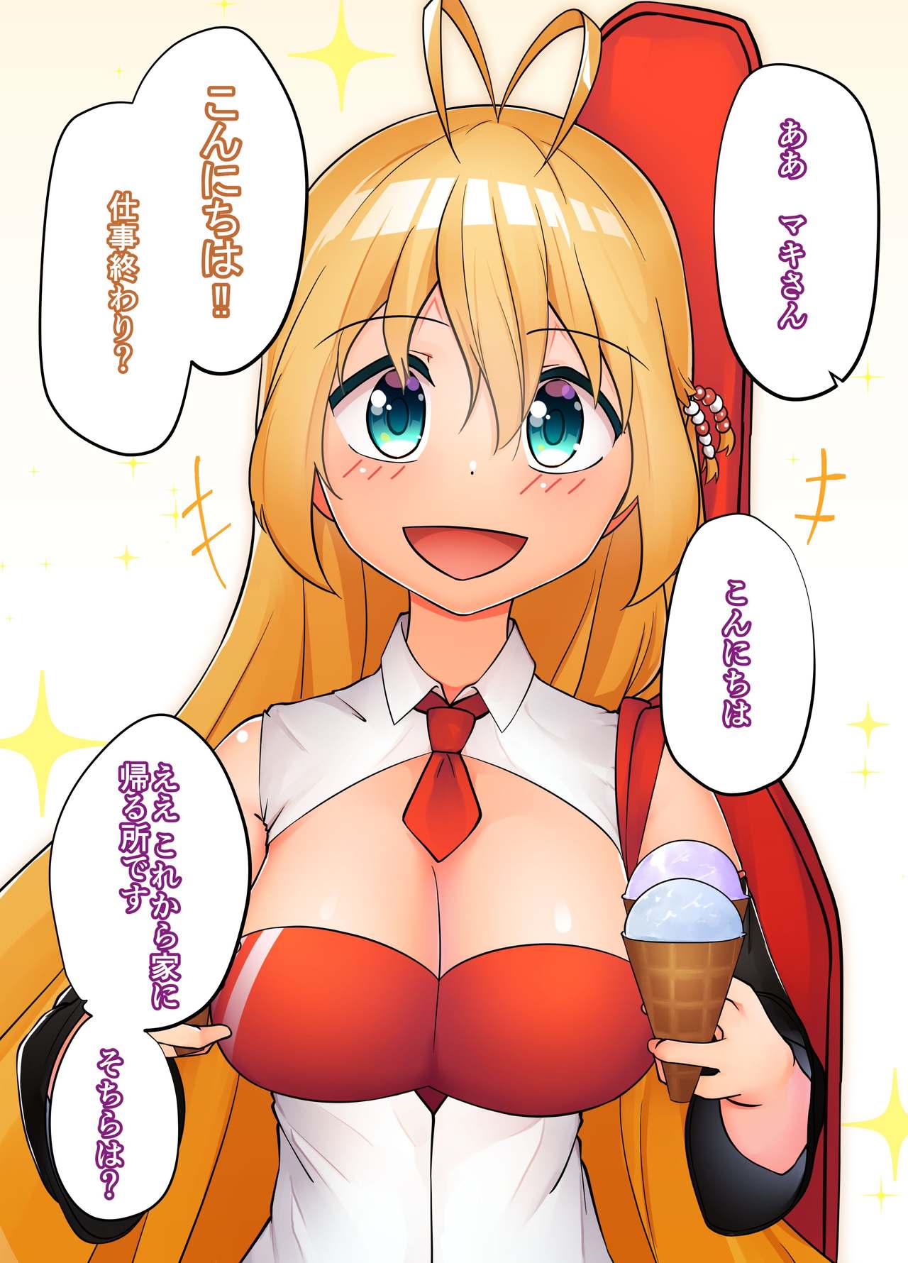 [ニッチ] 秘密 (VOICEROID)