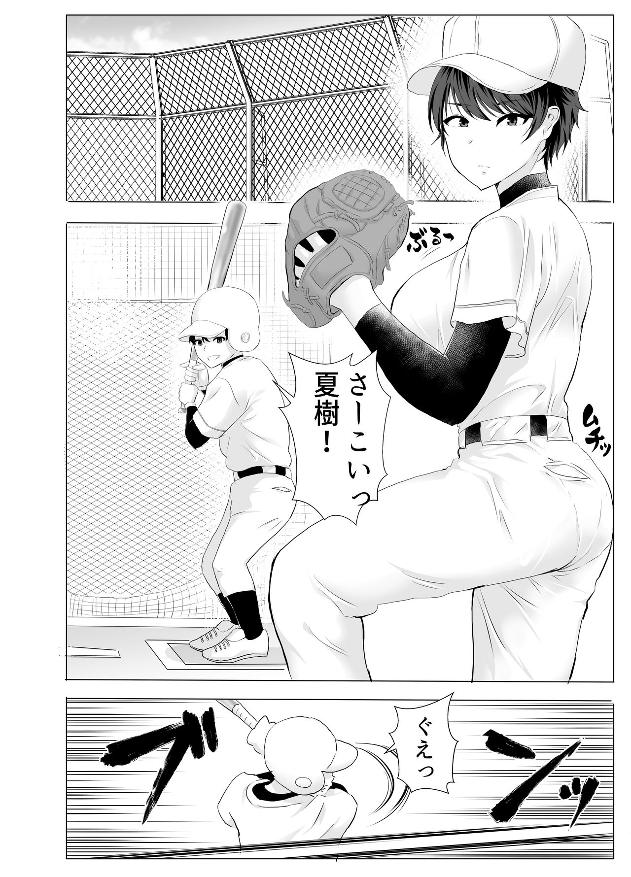 [たろバウム] 巨乳幼馴染が監督のオナホ彼女に堕とされていた件