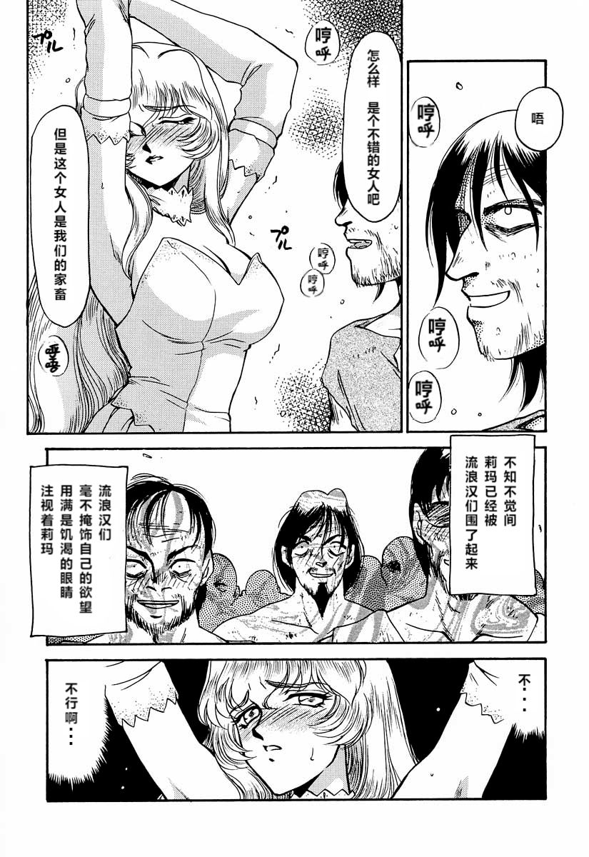 (C53) [LTM. (たいらはじめ)] ニセDRAGON・BLOOD! 3 [中国翻訳]