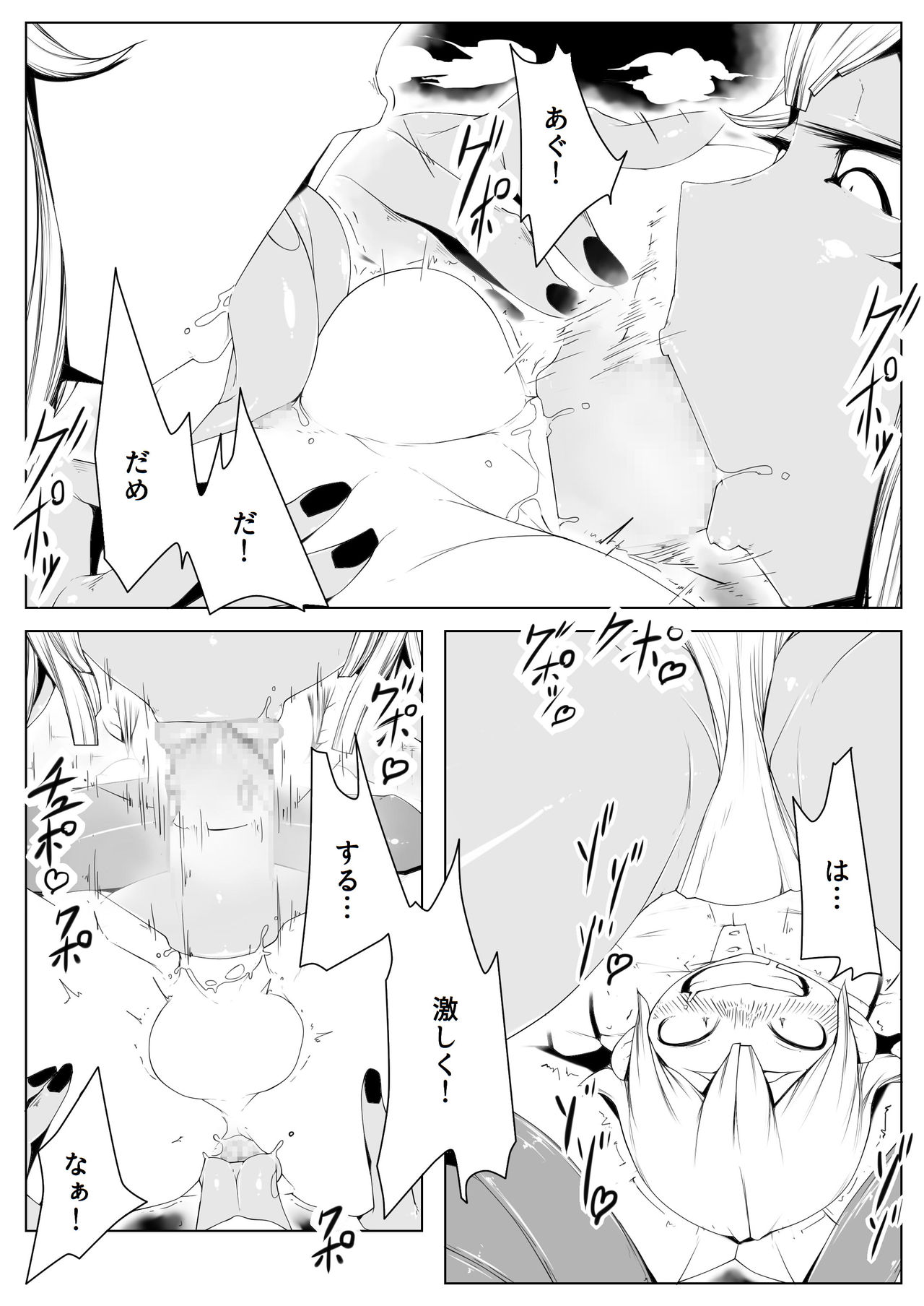 [もんすたーますたー] えるふの森の囚われ王子0.9