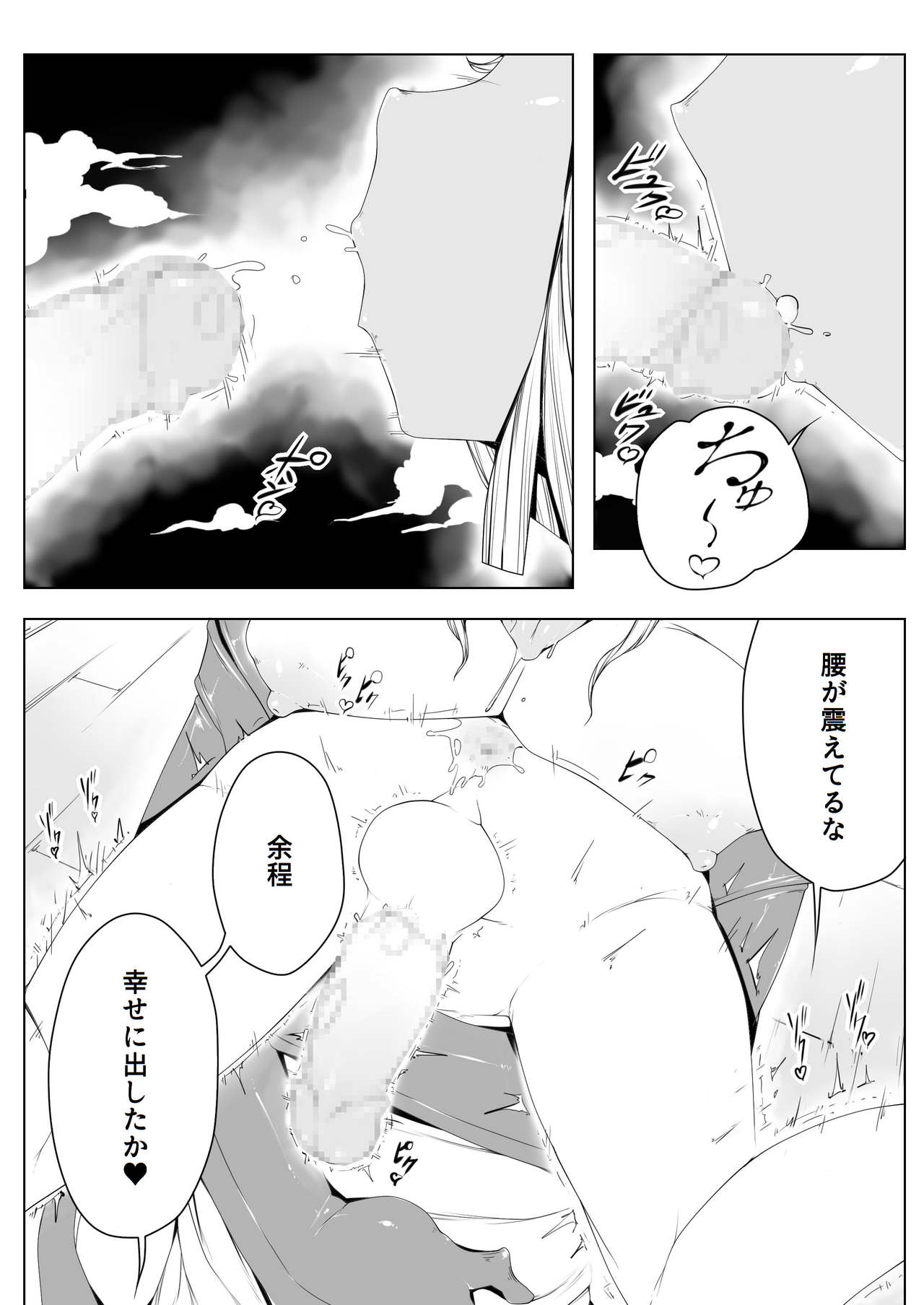 [もんすたーますたー] えるふの森の囚われ王子0.9