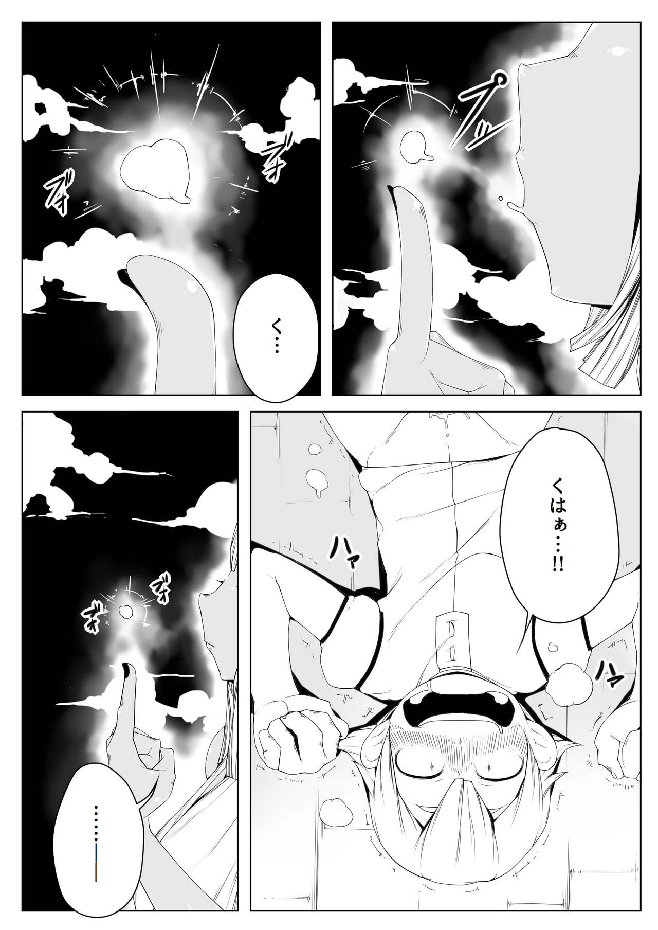 [もんすたーますたー] えるふの森の囚われ王子0.9